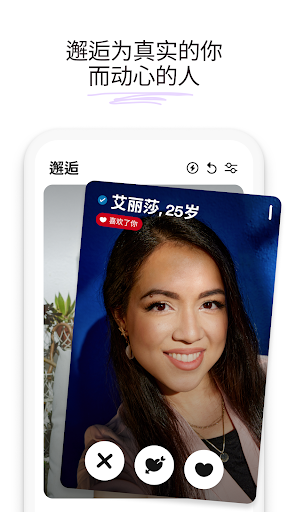 Badoo聊天软件截图