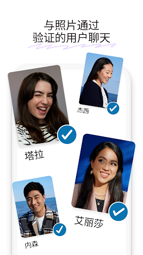 Badoo聊天软件截图