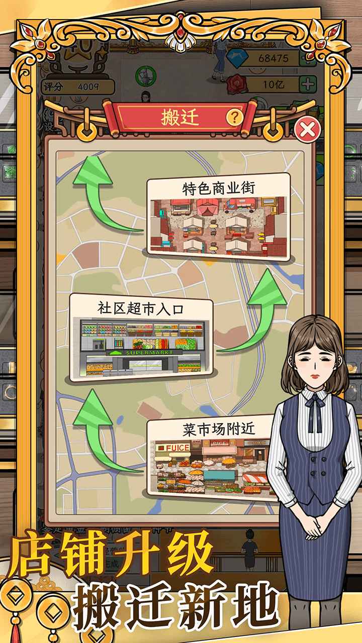 金店模拟器游戏截图