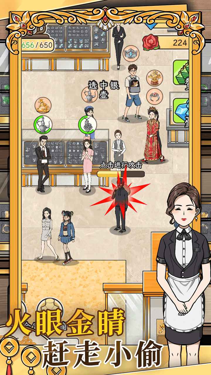 金店模拟器游戏截图