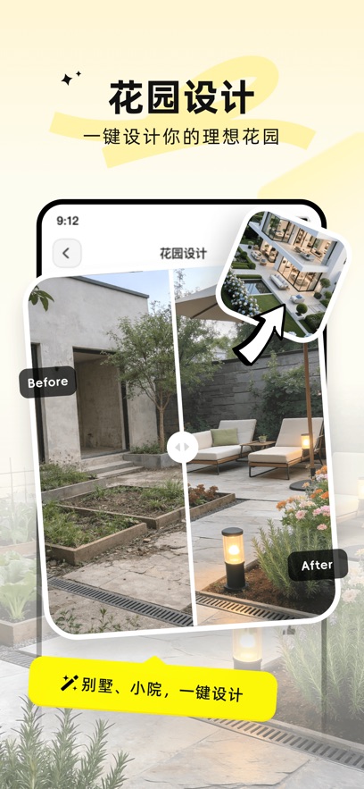 AI装修大师安卓版截图