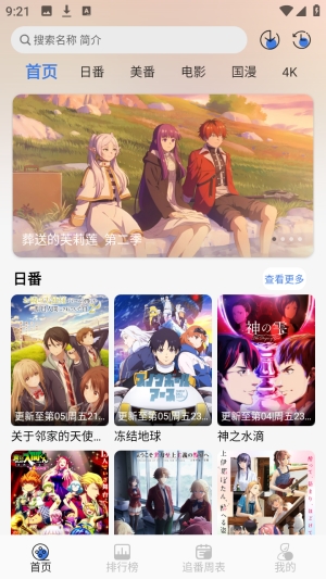 guyuplan动漫截图