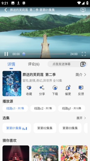 guyuplan动漫截图