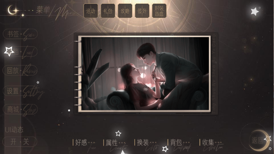 听说女神不易当完结版截图