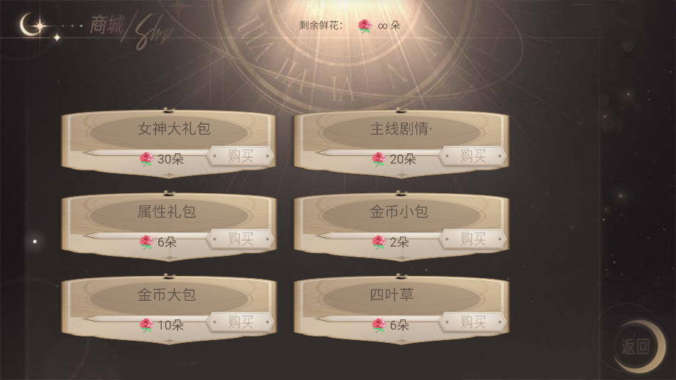 听说女神不易当完结版截图