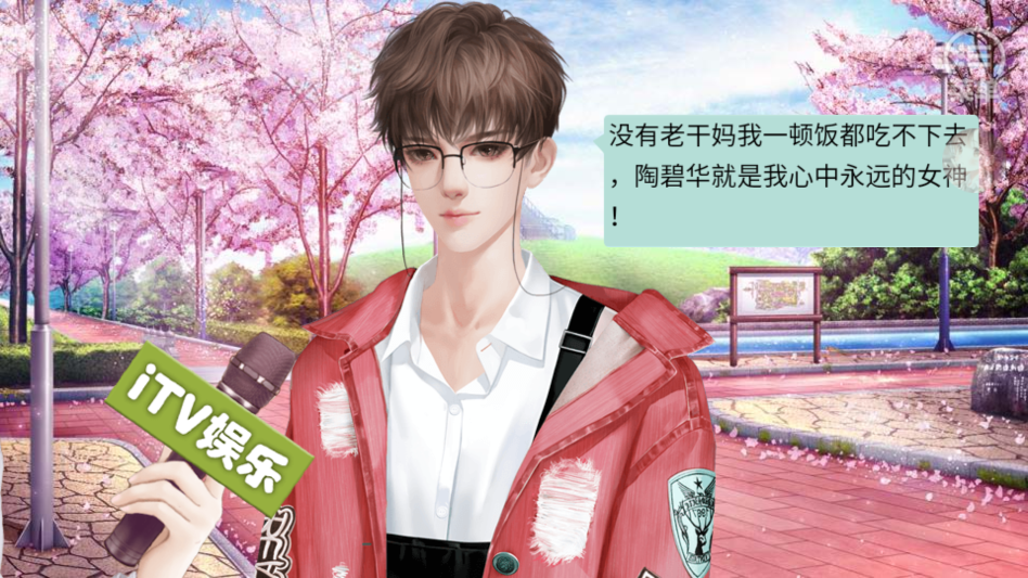 听说女神不易当完结版截图