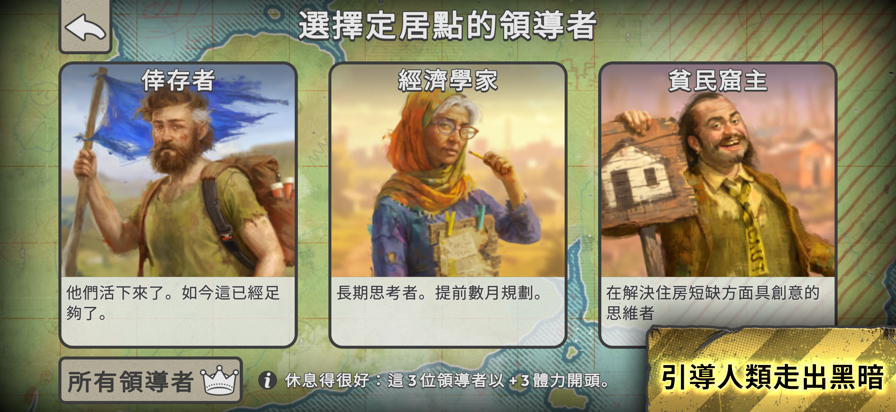 劫后公司内置菜单MOD截图