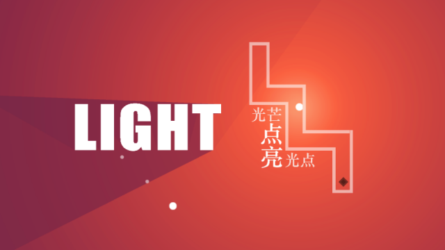 All Light手游安卓版截图
