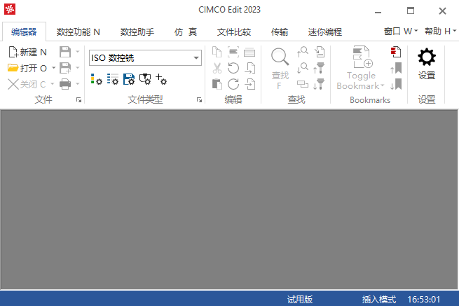 CIMCO Edit 2023中文激活版截图1