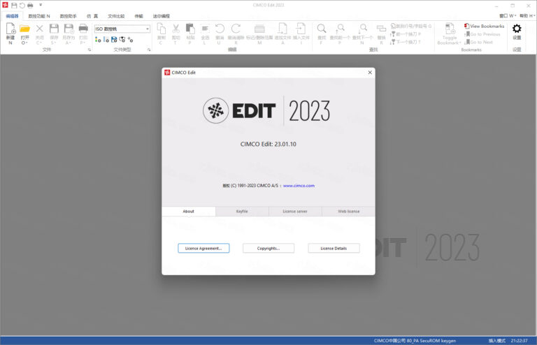 CIMCO Edit 2023中文激活版截图0