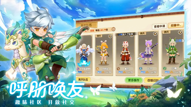 勇者乱斗MMORPG手游截图