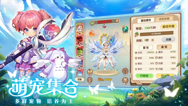 勇者乱斗MMORPG手游截图