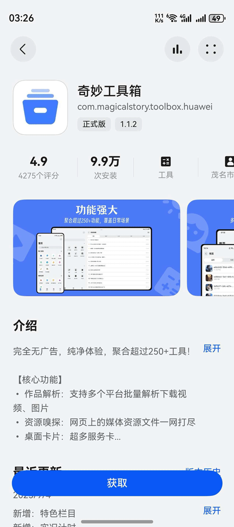 ������԰APP��ͼ