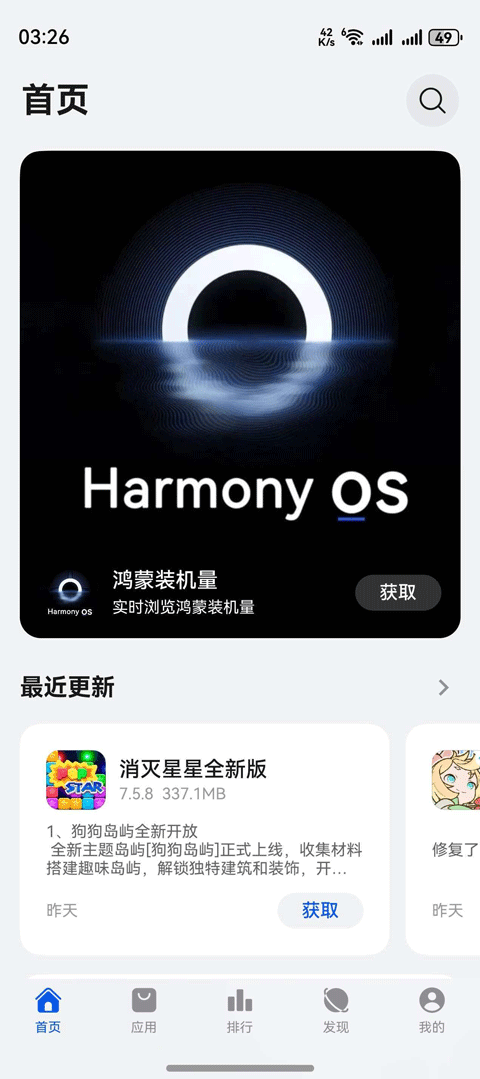 ������԰APP��ͼ