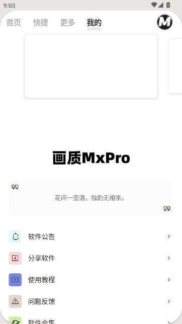 MAX��续������(����MxPro)��ͼ