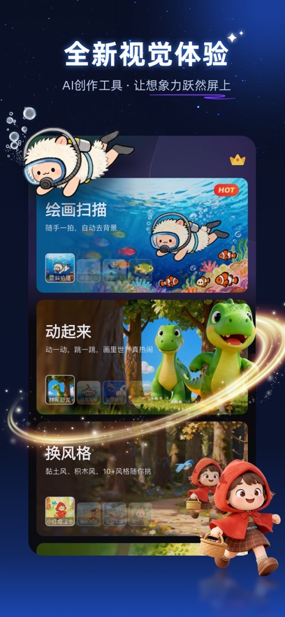 神笔绘画app截图