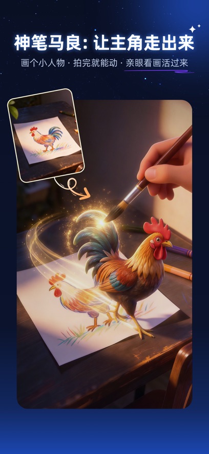 神笔绘画app截图