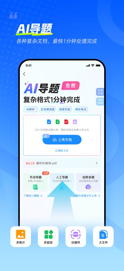考试宝极速版2026最新版截图