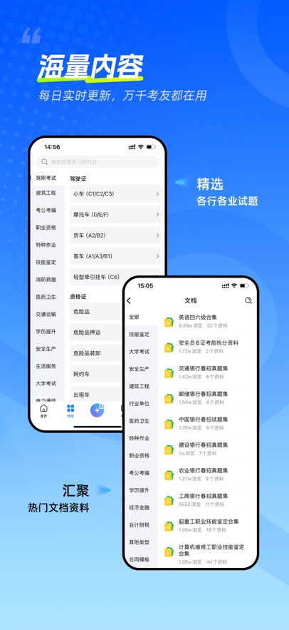 考试宝极速版2026最新版截图