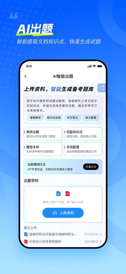 考试宝极速版2026最新版截图