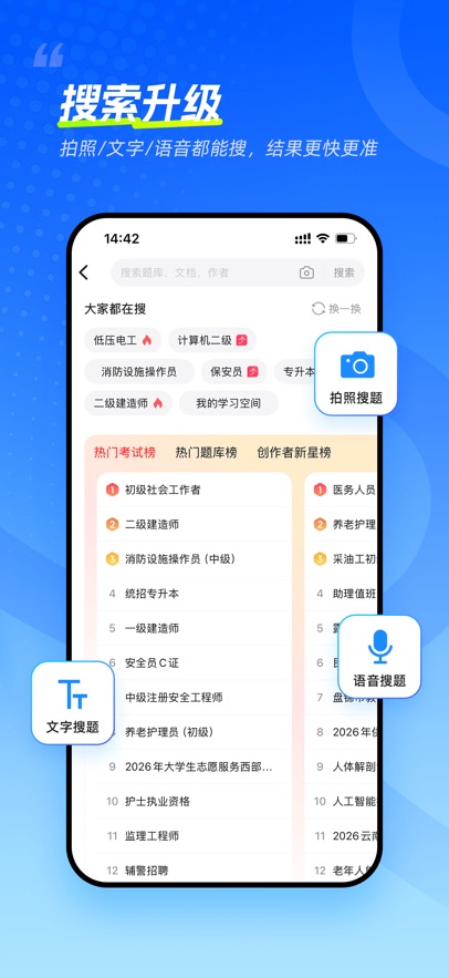 考试宝极速版2026最新版截图