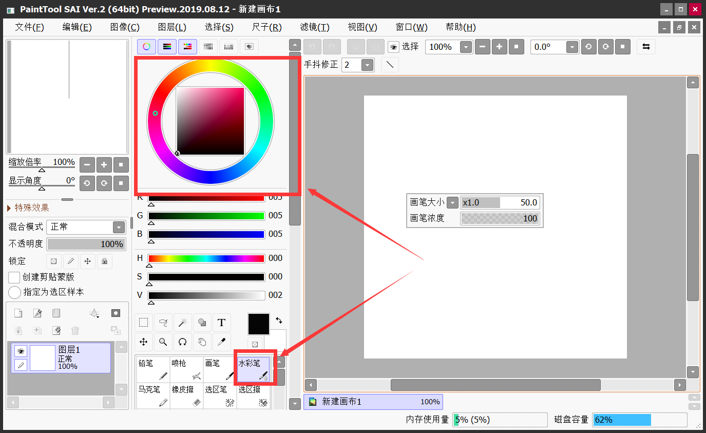 PaintTool SAI Ver2 2024������Ѱ��ͼ0