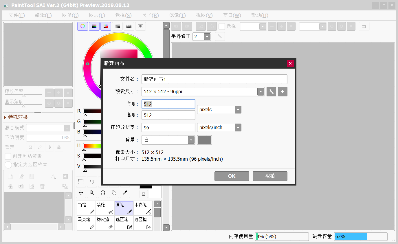 PaintTool SAI Ver2 2024������Ѱ��ͼ3