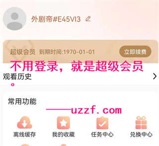 外剧帝免登录超级会员版