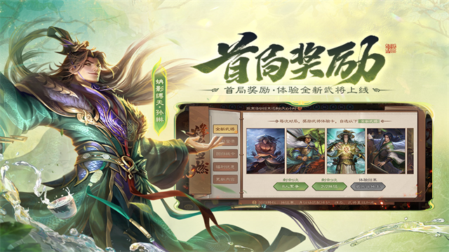 三国杀安卓版