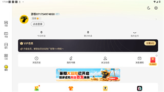 七猫免费小说最新版