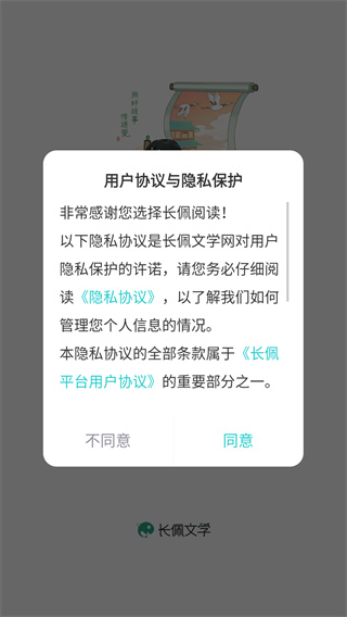 长佩阅读