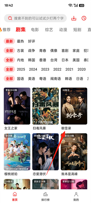 橘汁官方版