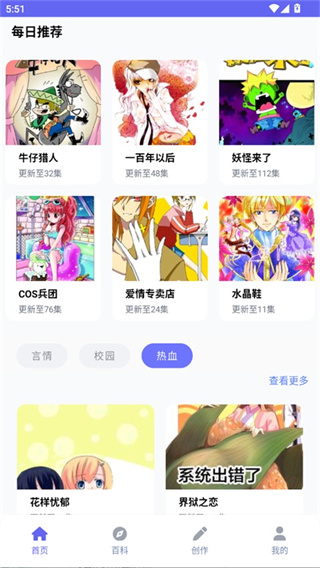 拷贝漫画最新版