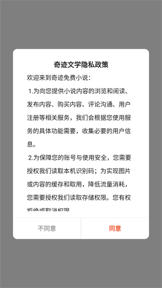 奇迹免费小说