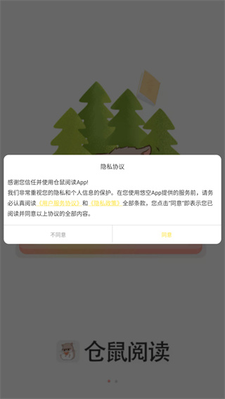 仓鼠阅读