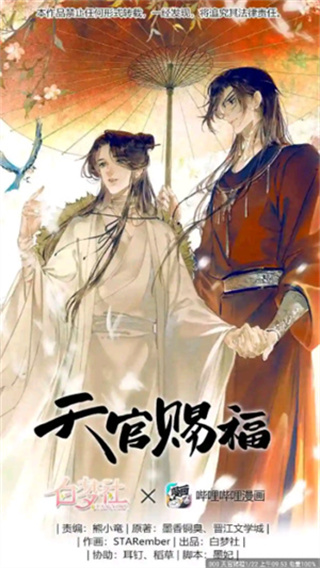 漫画客app官方最新免费
