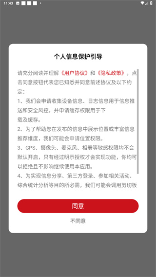 红山融媒