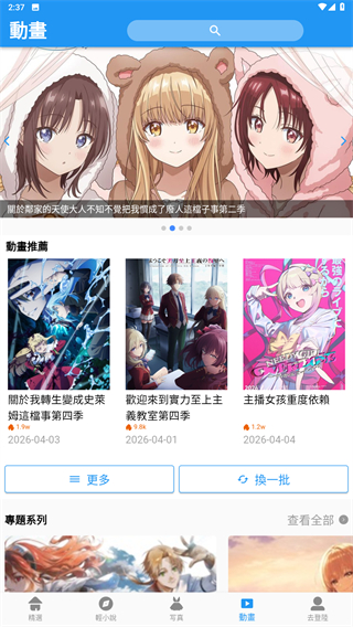 拷贝漫画免费版