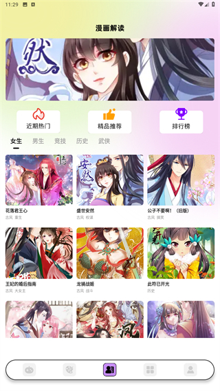 零界绘正版本官方