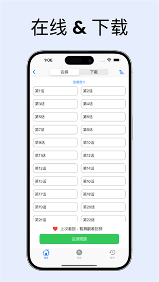 MangaBoya最新版