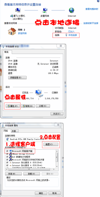 win7下载加速设置 win7下载加速设置