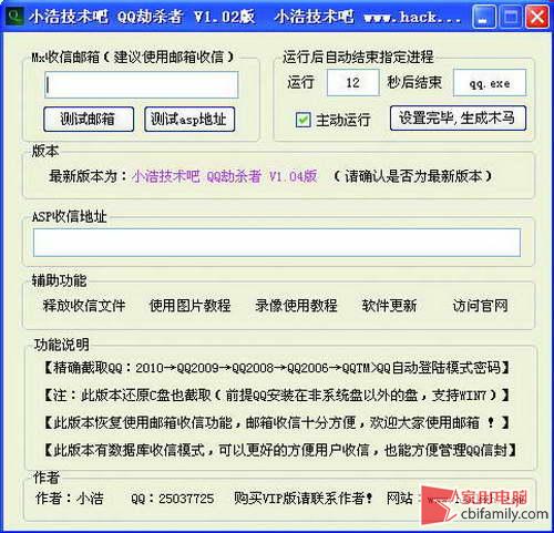 教你简单几招 你的QQ从此不再害怕盗号