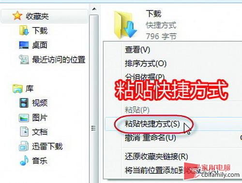 建立快速通道 “另存为”文件也有诀窍