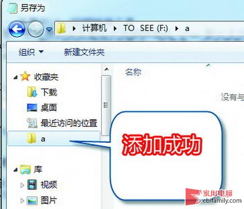 建立快速通道 “另存为”文件也有诀窍