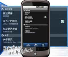 �ֻ�����Ӱ���������ֻ��� for Android 1.0 Beta8 ��Ѱ�