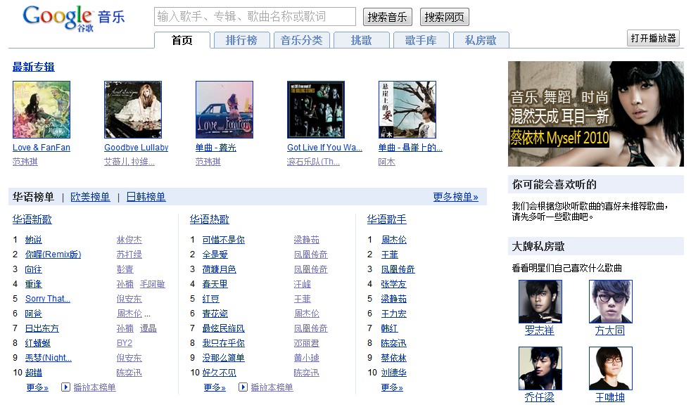 谷歌音乐GoogleMusic 谷歌音乐GoogleMusic