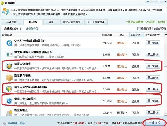 瑞星称遭360“后门”狙击:已向工信部上报