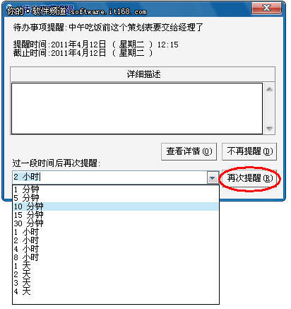 小法宝大智慧桌面日历秀使用体验