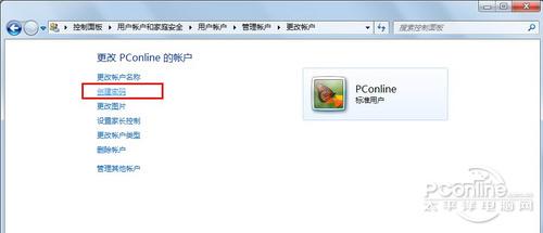 让Windows7更安全不得不知的帐户设置