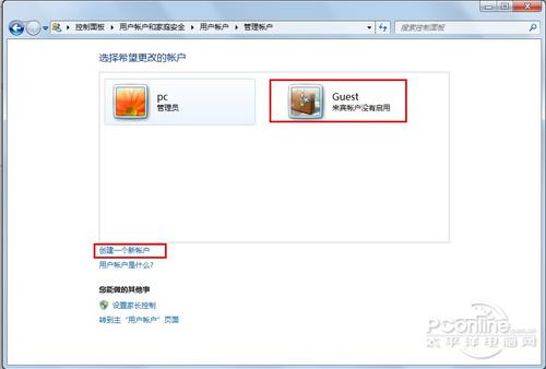 让Windows7更安全不得不知的帐户设置